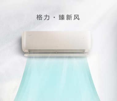 格力空調臻新風變頻1級KFR-26GW/(26537)FNhCb-B1(WIFI)珊瑚玉
