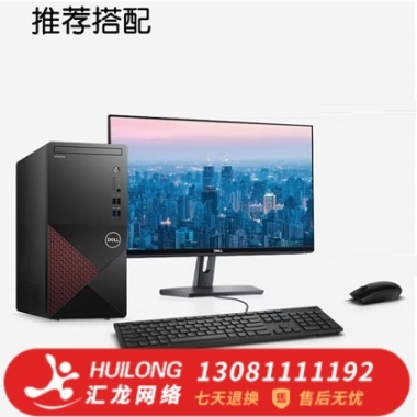 戴爾（DELL） Vostro成就3881-R18N8R高性能商用辦公臺式計算機電腦（i5-10400F/8G/256G固態+1T機械/GT730 2G獨立顯卡）+23.8英寸顯示器