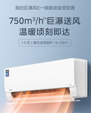 美的（Midea）空調 1.5匹 巨瀑風KFR-35GW/C1-1